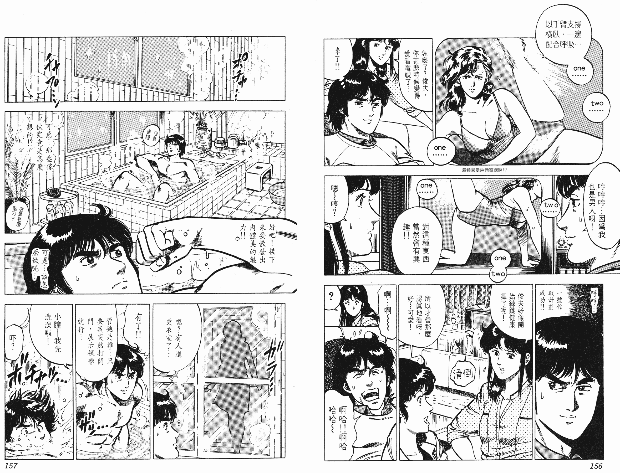 [貓之眼CAT'S.EYE][北條司][玉皇朝][C.C]Vol.1078